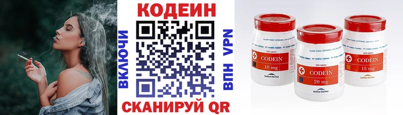Кодеин напиток Lean (лин)  наркошоп  kraken онион  Торопец 