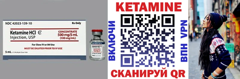 КЕТАМИН VHQ  Торопец 